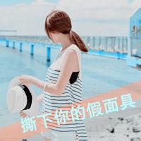 非主流阿宝色带字女生头像