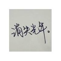 微信头像这些纯文字头像