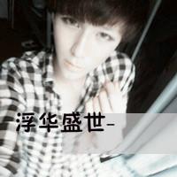 求帅哥带字非主流照片