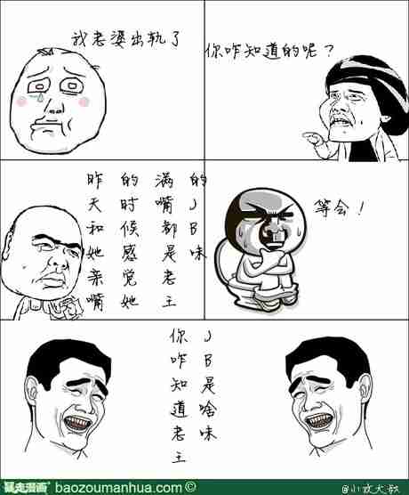 老王的男人味