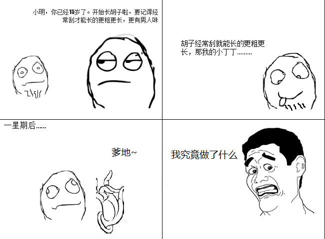 儿子|这样更有男人味