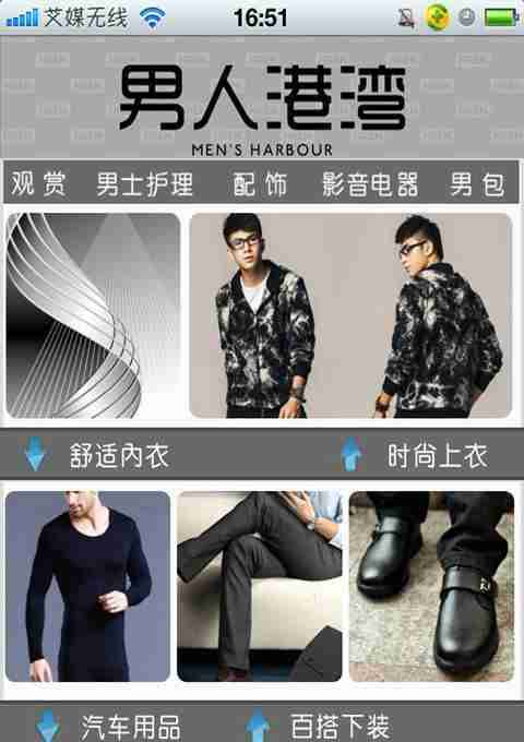 让你可以真正了解什么是男人味