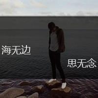 微信个性头像男生文字头