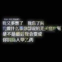 情感文字头像|不在乎你曾经爱过谁