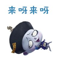 捡到一个小僵尸文字表情包