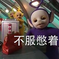 天线宝宝表情包文字头像