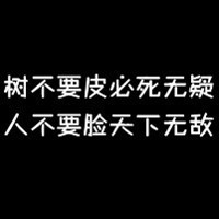 黑底白字个性文字头像