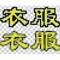 bsp;可是总是不清晰