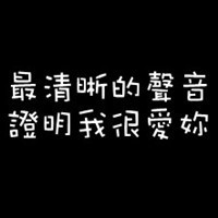 懂的生活洒脱的纯文字个性头像