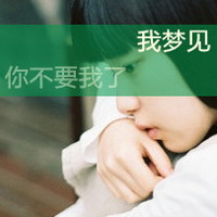 微信头像女生带字伤感高清