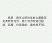 有多少心酸文字