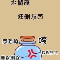 水瓶座女生带字头像