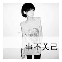 文字范微信女生头像我要