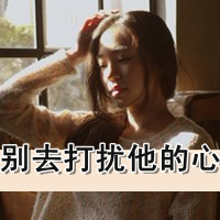 微信头像溺水女生带字