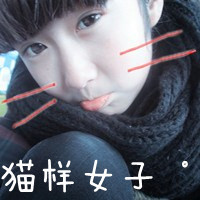 微信女生可爱帯字头像