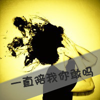 微信男生头像带璇字