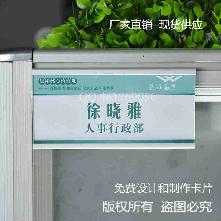 屏风隔断铝合金姓名员工