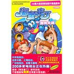 海宝来了游戏大战