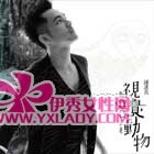 也与目前歌坛重口味的