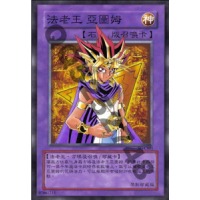 游戏王之法老王头像