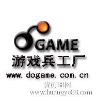 dogame游戏兵工厂
