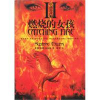 饥饿游戏燃烧的女孩星火燎原