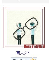 微信头像人人都爱重口味~