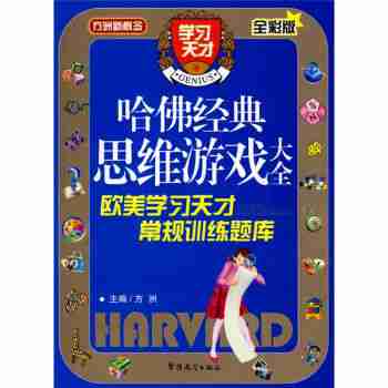 发散思维游戏
