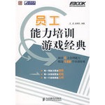 团队建设能力培训游戏经典