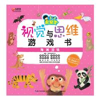 海滩浴场视觉与思维游戏书本书编委会图片