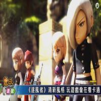 游戏新干线美女兵团