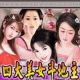 四大美女斗地主mrp下载