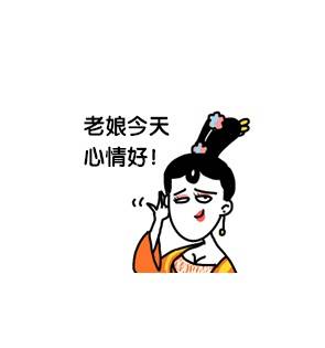 邪恶漫画华妃霸气头像