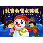 儿童创意水粉画平装怎么样