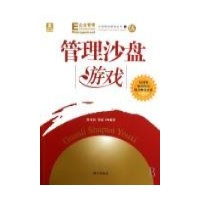 团队建设游戏大成培训游戏全书含光盘陈龙海
