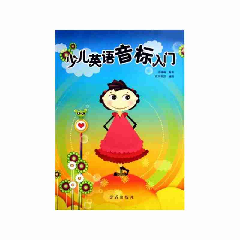 我就和他玩指鼻子指眼的游戏