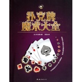 牌的游戏和服装等