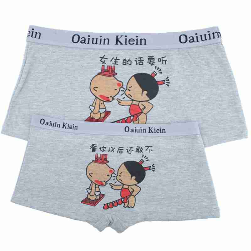 够邪恶~全棉情侣内裤