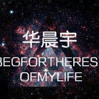 世界仅有的歌声男生