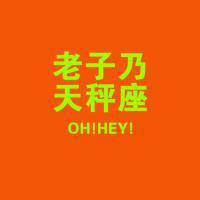 微信头像星座戳进来看看吧
