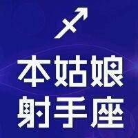 另类十二星座头像|专属你的最爱