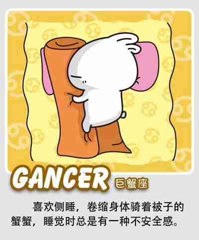 十二星座的睡姿|对号入座吧呵呵