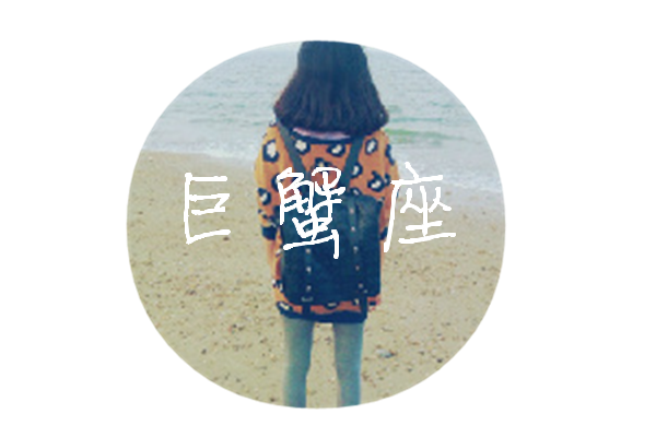 十二星座形状头|是你的星座就抱走啦