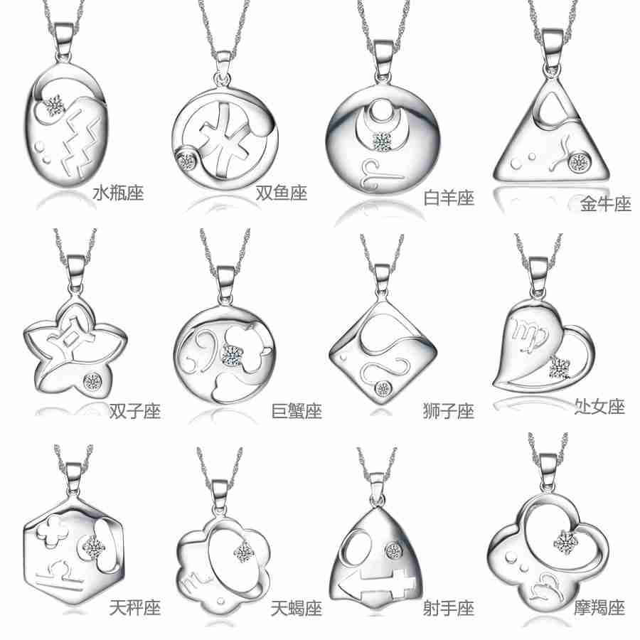 摩羯狮子座星座项链男