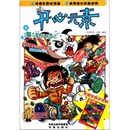 炫酷游戏棋祖安