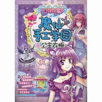 学园赠炫酷魔仙卡