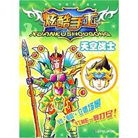 益智游戏手工三打白骨精炫酷手工