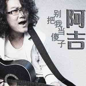 查看高清别把我当傻子