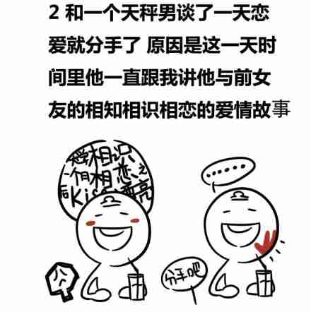 大叔吐槽星座系列之