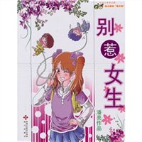 铁三角别惹女生